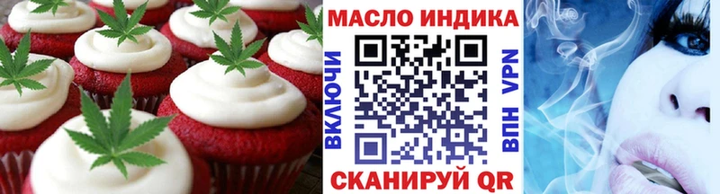 Печенье с ТГК марихуана  Чегем 