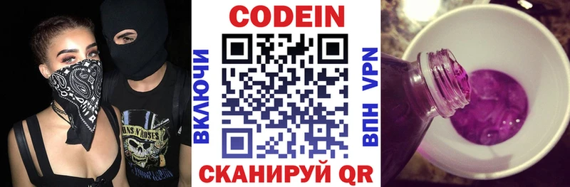 где купить наркотик  Чегем  Codein Purple Drank 