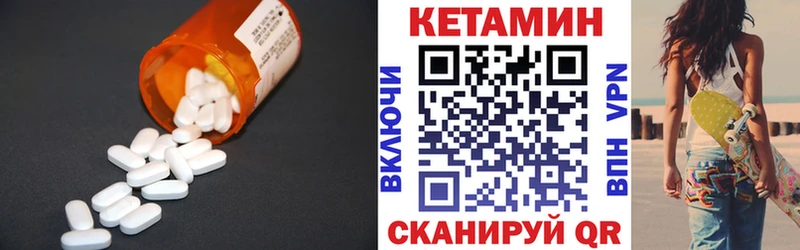 что такое   Чегем  КЕТАМИН ketamine 