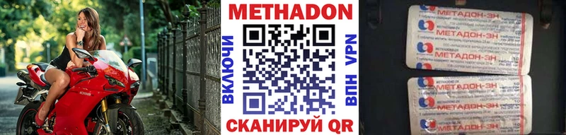 Метадон кристалл  продажа наркотиков  Чегем 