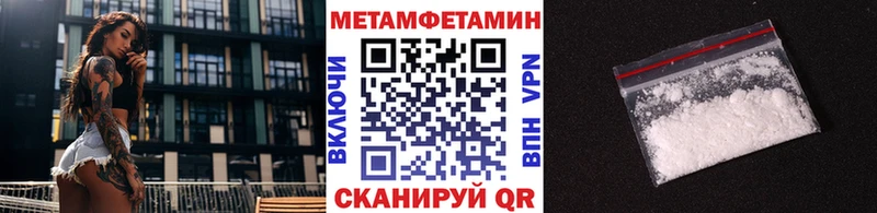 МЕТАМФЕТАМИН мет  продажа наркотиков  Чегем 